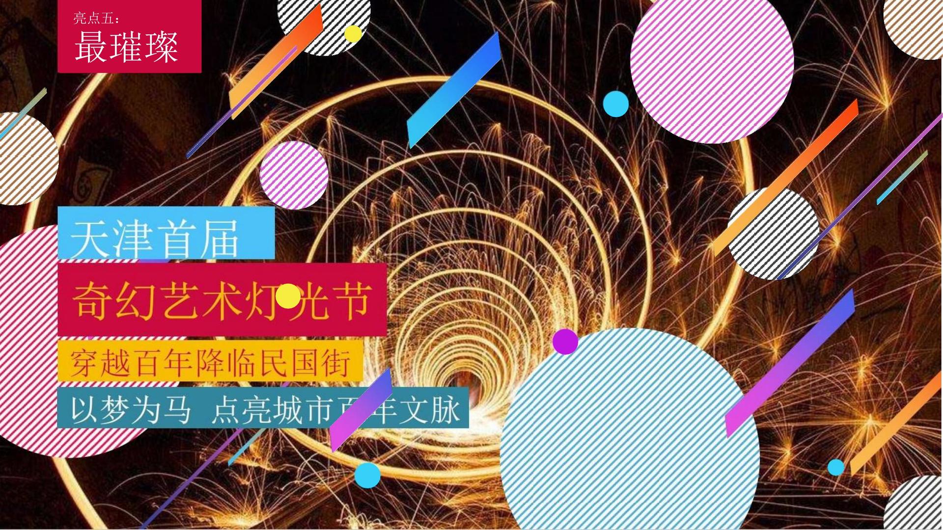 来呗影业深化与国家级院团的战略合作机制